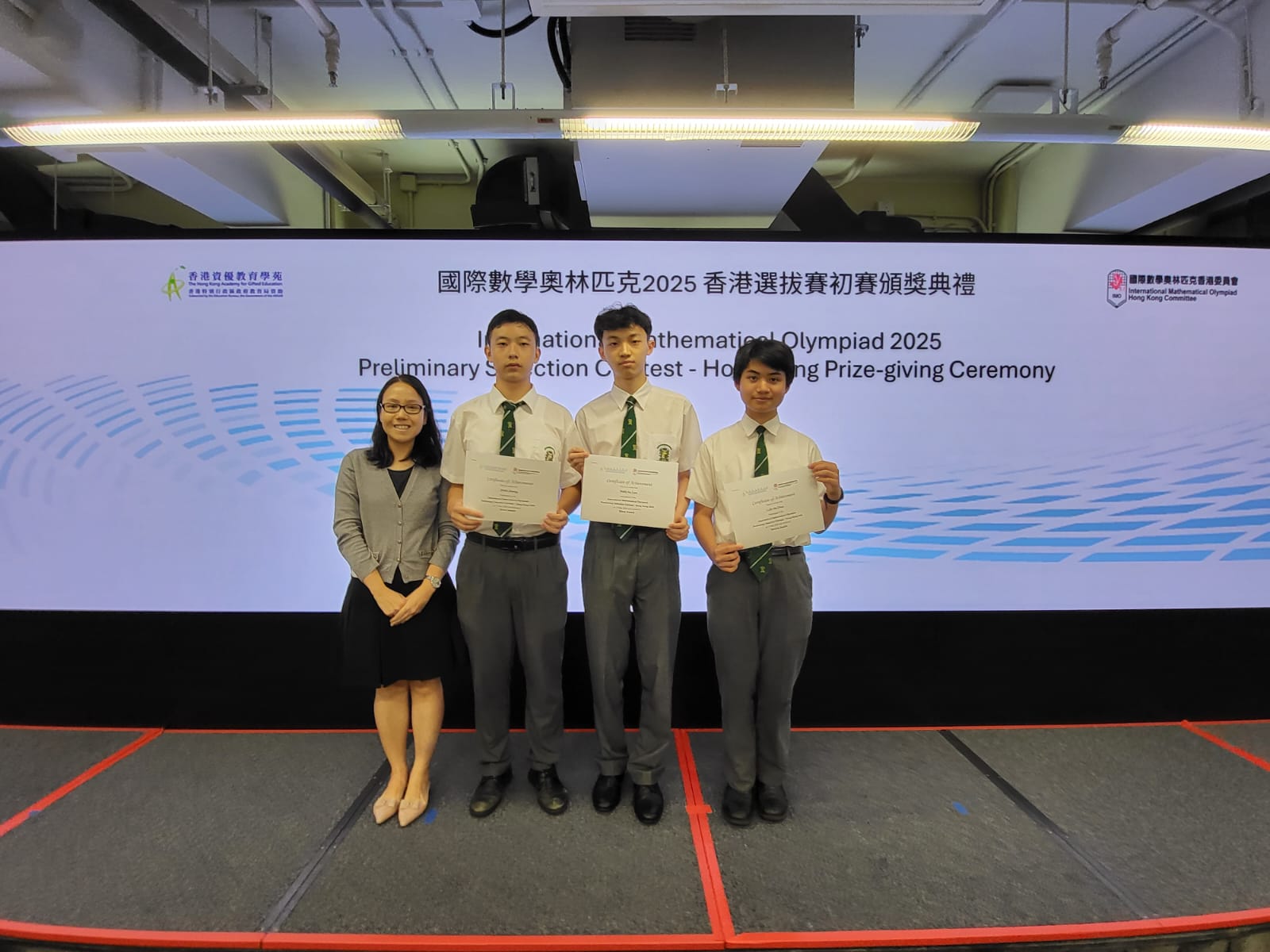 International Mathematical Olympiad 2025 (IMO)