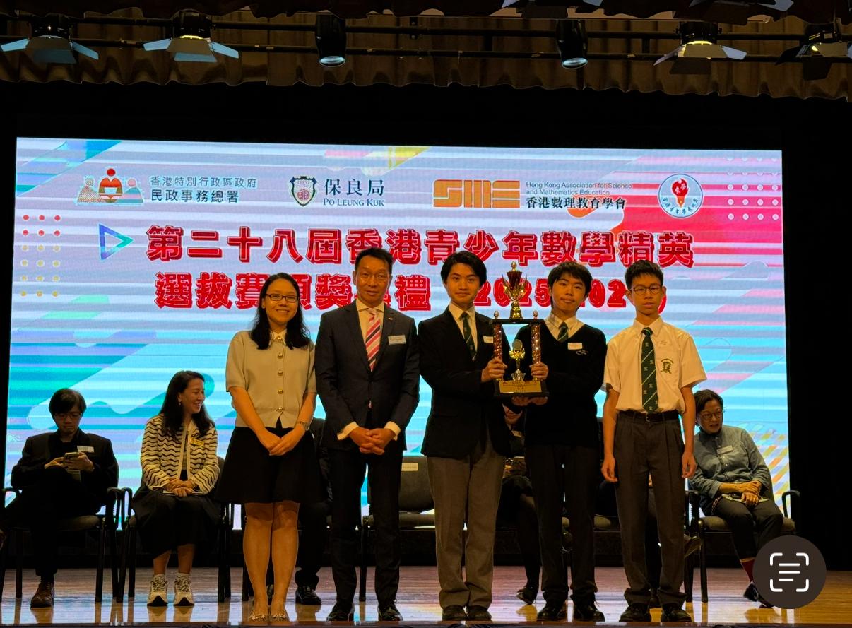 Hong Kong Mathematical High Achievers Selection Contest 2026 3rd Runner-Up